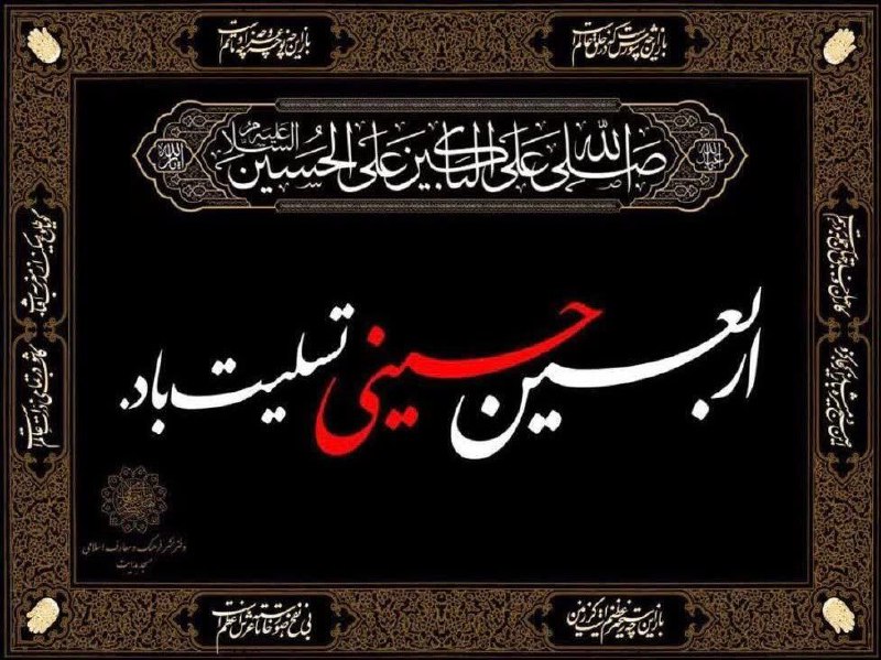 مدیرعامل آتیه سازان حافظ مطرح کرد : 
پیاده روی عظیم اربعین انتقال پیام  آزادگی و  استقامت در راه حق و حقیقت است  