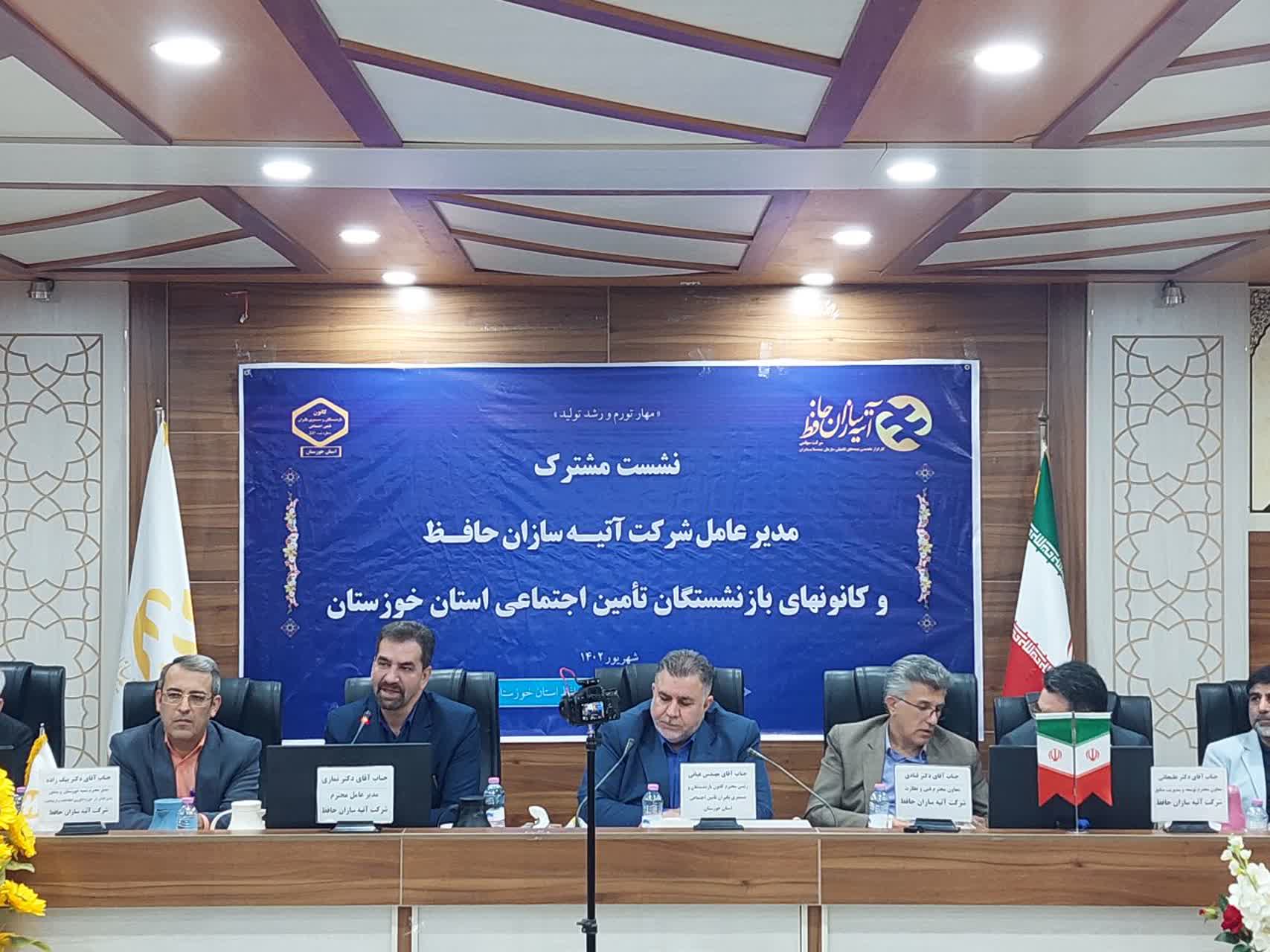 نشست مشترک مدیرعامل آتیه سازان حافظ با روسای کانون های بازنشستگان تامین اجتماعی استان خوزستان دراهواز برگزار شد / گزارش تصویری 