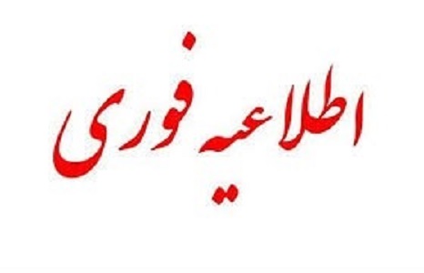مراقب کلاهبرداران بیمه ای با ترفند «درخواست وجه برای ارائه خدمات و صدور کارت بیمه ای» باشید.