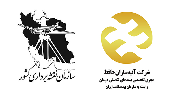 انعقاد قرارداد بيمه تکمیلی کانون بازنشستگان سازمان نقشه برداری کشور با آتیه سازان حافظ