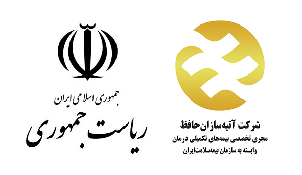 مدیرعامل آتیه سازان حافظ خبر داد:
انعقاد قرارداد بيمه تکمیلی کانون بازنشستگان نهاد ریاست جمهوری 
