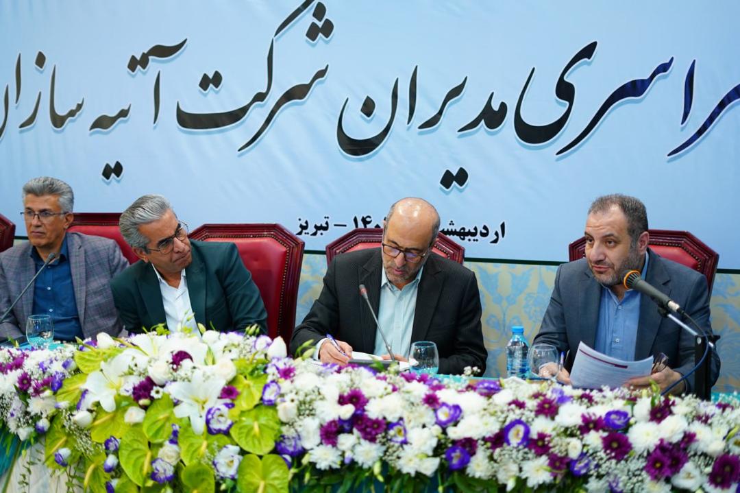 همایش سراسری مدیران شرکت آتیه سازان حافظ