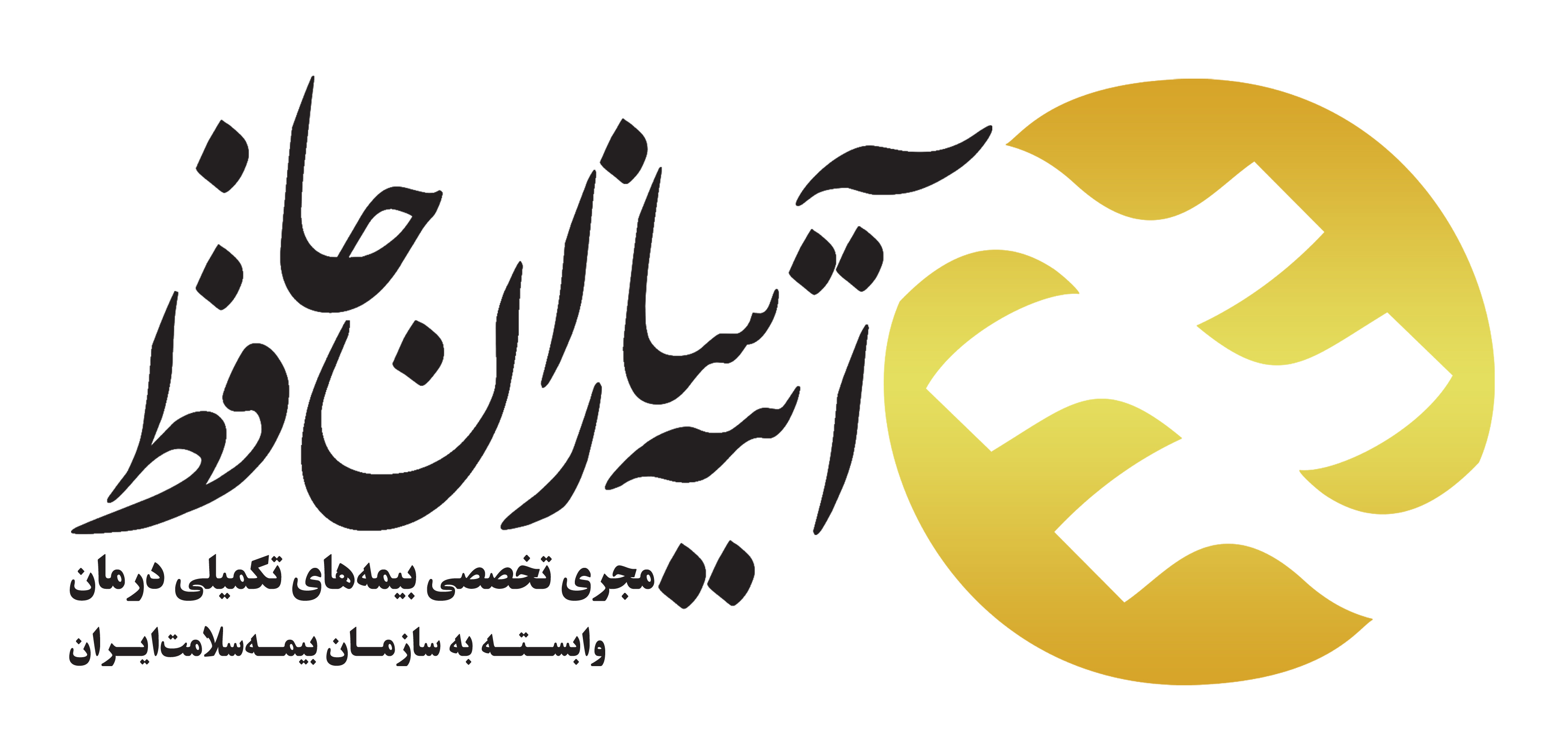 آتیه سازان حافظ جایگزینی مطمئن برای پوشش هزینه های درمان بازنشستگان صندوق کشوری آتیه سازان حافظ جایگزینی مطمئن برای پوشش هزینه های درمان بازنشستگان صندوق کشوری