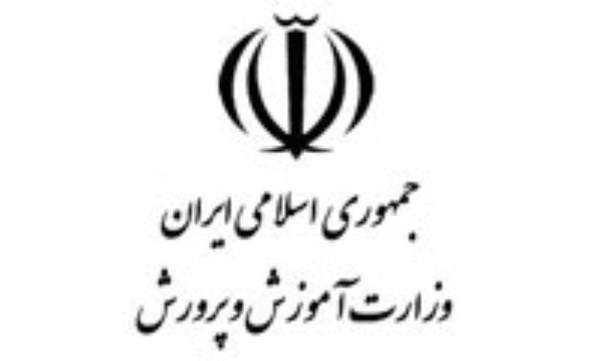 اکمل اداره کل آموزش و پرورش استان خراسان شمالی