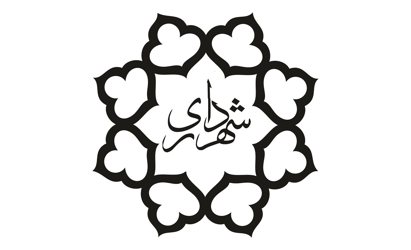 شهرداری آبیک