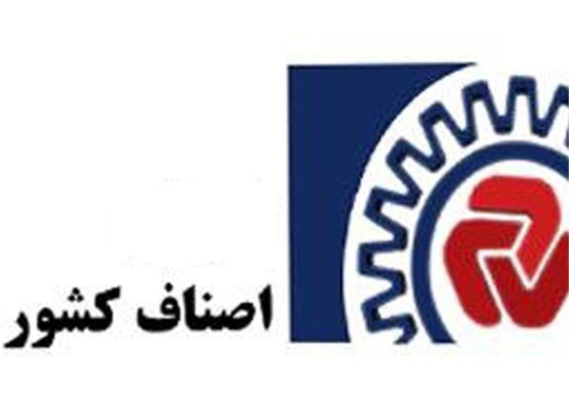 اتحادیه صنف فروشندگان پوشاک و رسته های وابسته استان قزوین