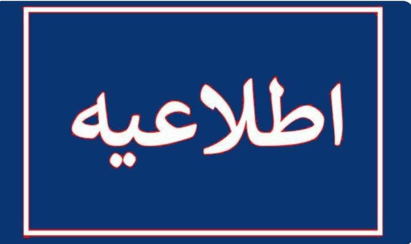 اعلام مهلت ثبت‌نام و حذف و اضافه بیمه تکمیلی بازنشستگان تامین اجتماعی