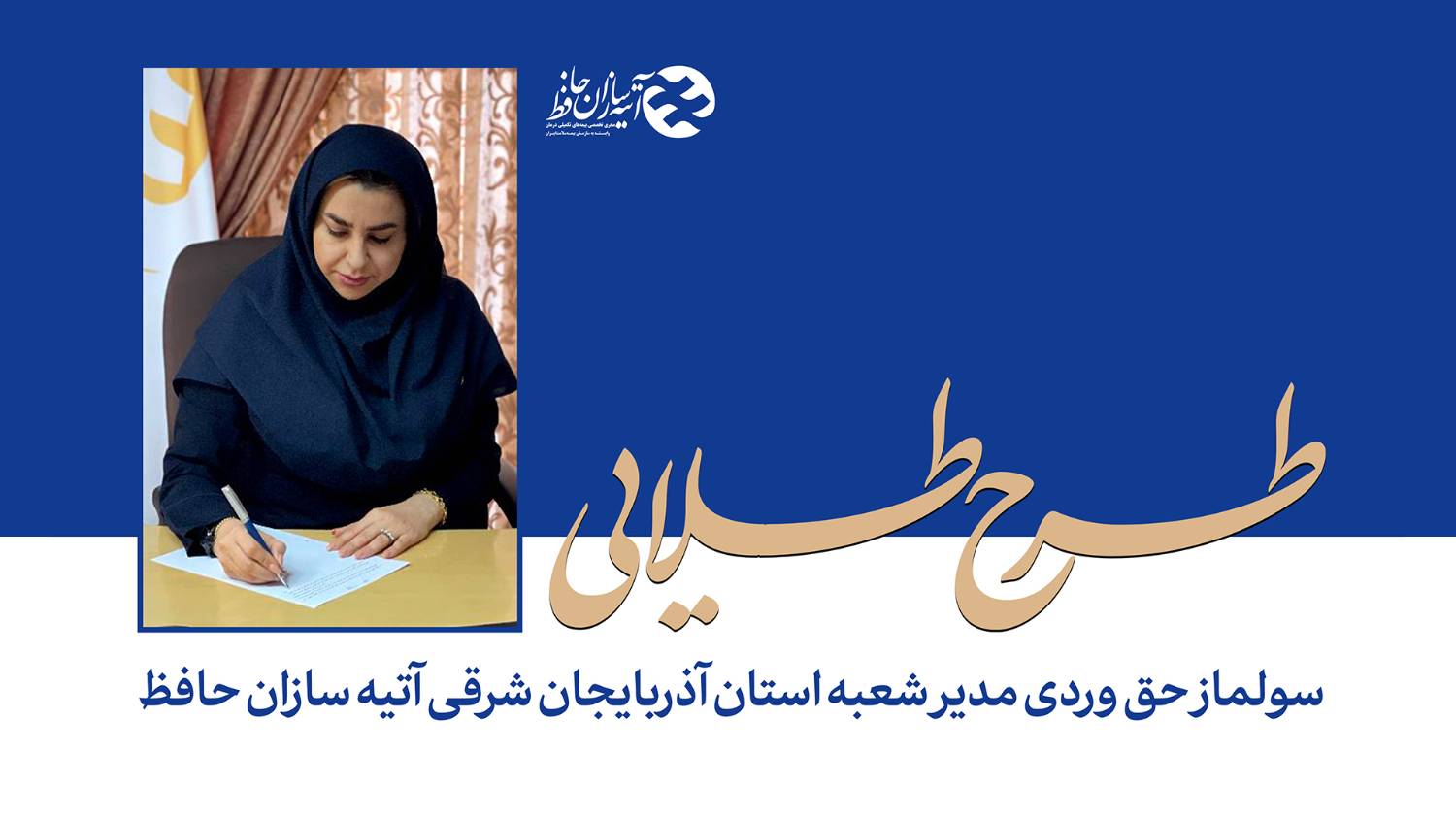 فرصتی طلایی جهت بهره مندی از خدمات طلایی 