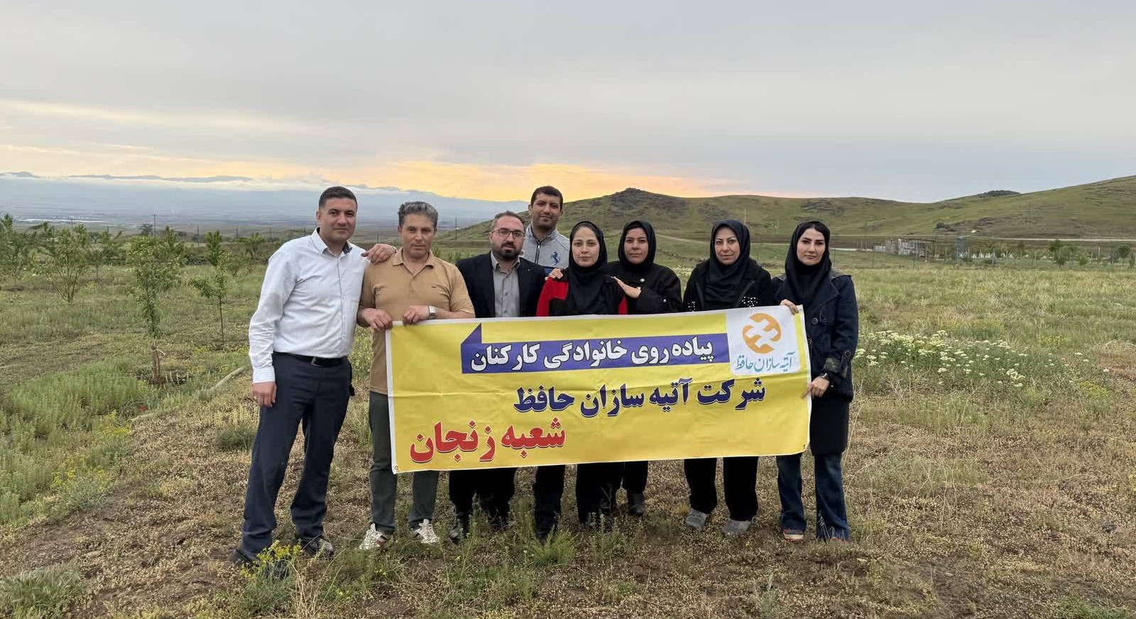 پیاده روی خانوادگی کارکنان شعبه استان زنجان آتیه سازان حافظ