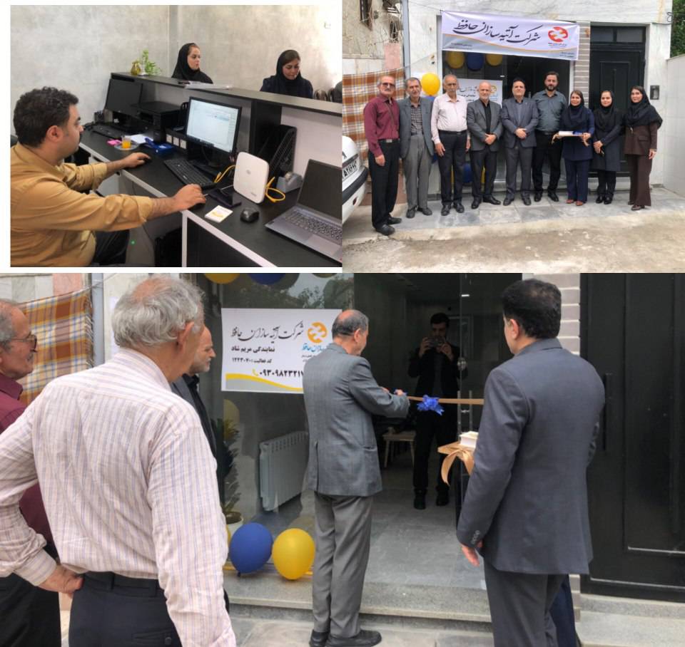 افتتاح نمایندگی آتیه‌سازان حافظ در بندر انزلی