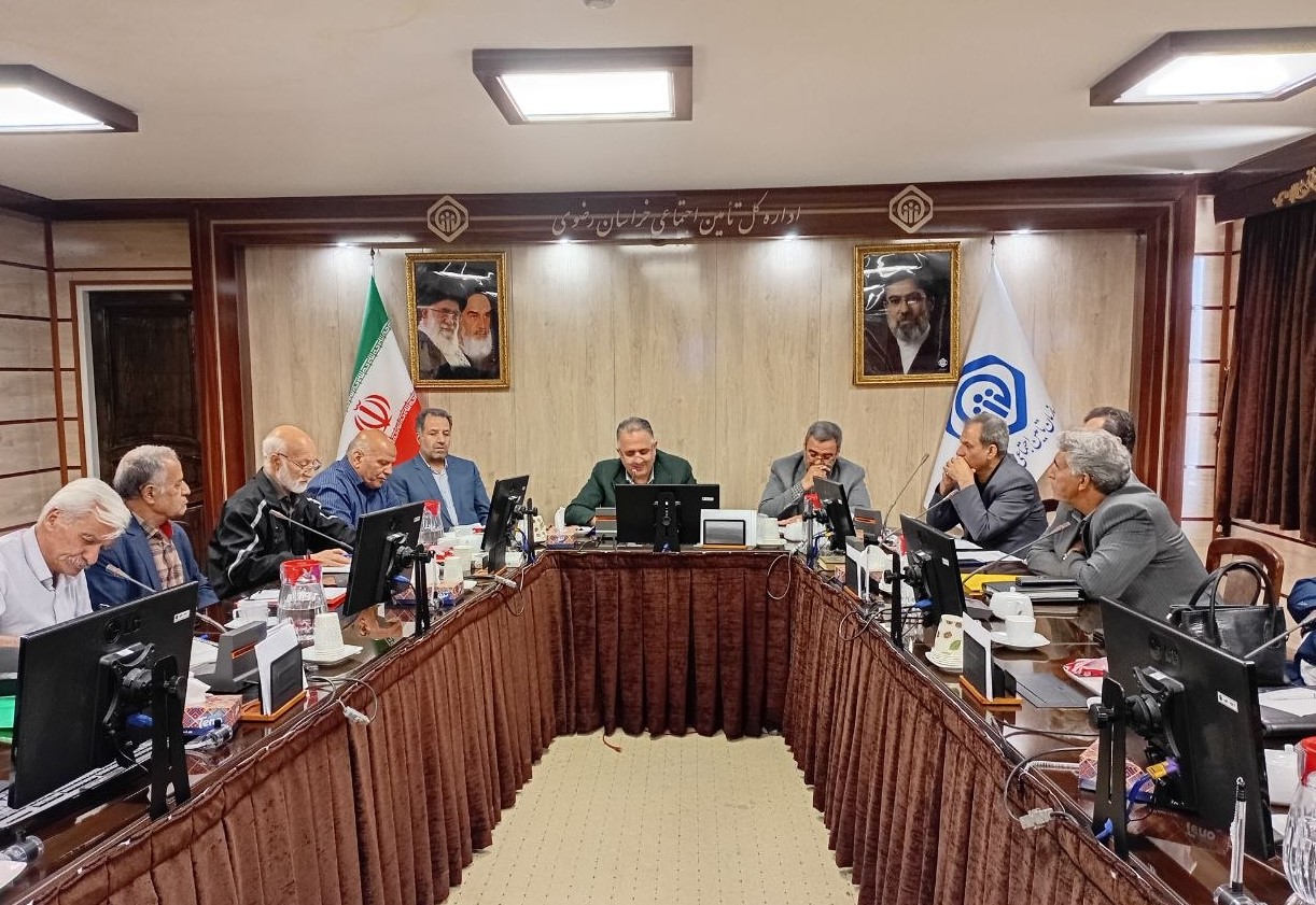 فرایند خدمت رسانی بیمه های پایه و تکمیلی درمان بازنشستگان تامین اجتماعی استان خراسان رضوی بررسی شد