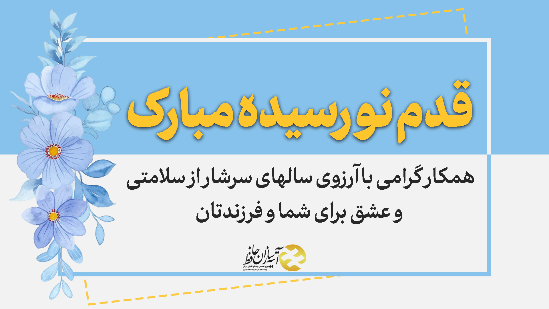 پیام تبریک 
